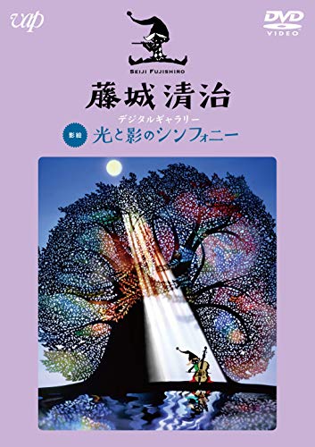 Digital Gallery Hikari To Kage No Symphony - S/T