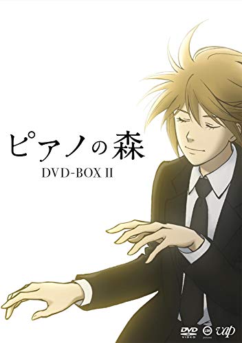 Animation - Forest of Piano (Piano no Mori) DVD Box II - Japan  DVD Box