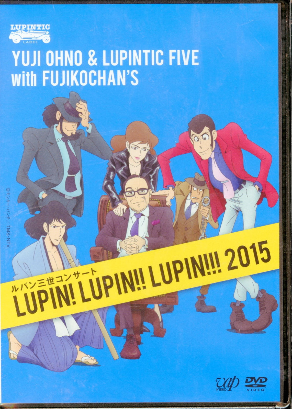Yuji Ohno & Lupintic Five With Fujikochan'S - Lupin Iii Concert - Lupin! Lupin!! Lupin!!! 2015 -