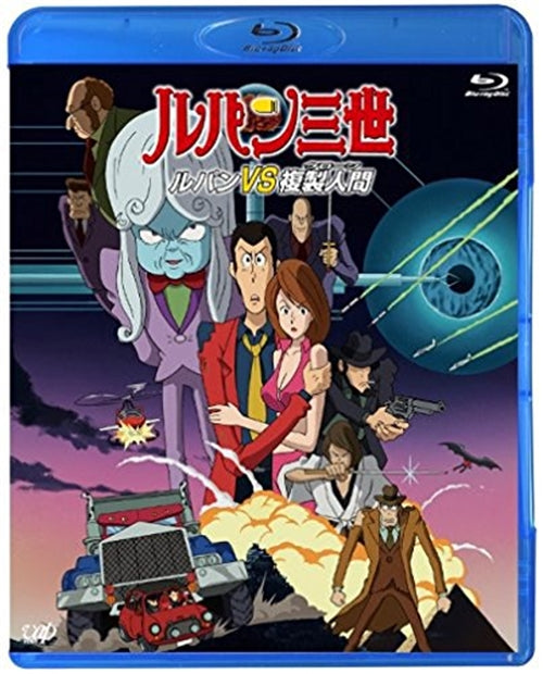 Animation - Lupin III The Mystery of Mamo  - Japan Blu-ray Disc