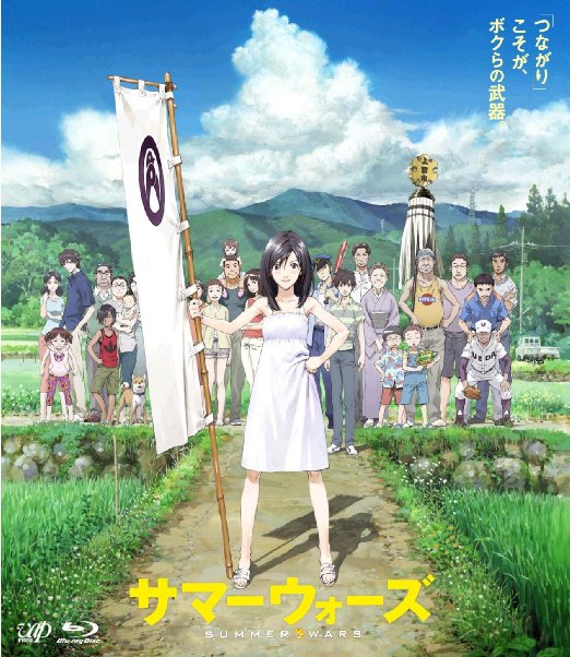 Animation - Summer Wars Standard Edition - Japan Blu-ray Disc