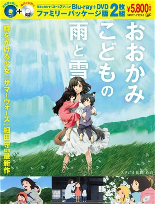 Animation - Okami Kodomo no Ame to Yuki (Wolf Children) - Japan Blu-ray+DVD