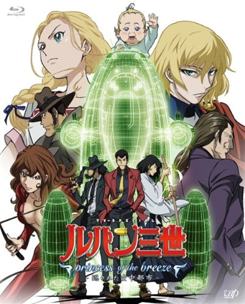 Animation - Lupin The Third princess of the breeze - Kakusareta Kuchu Toshi - Deluxe Edition  - Japan Blu-ray+CD
