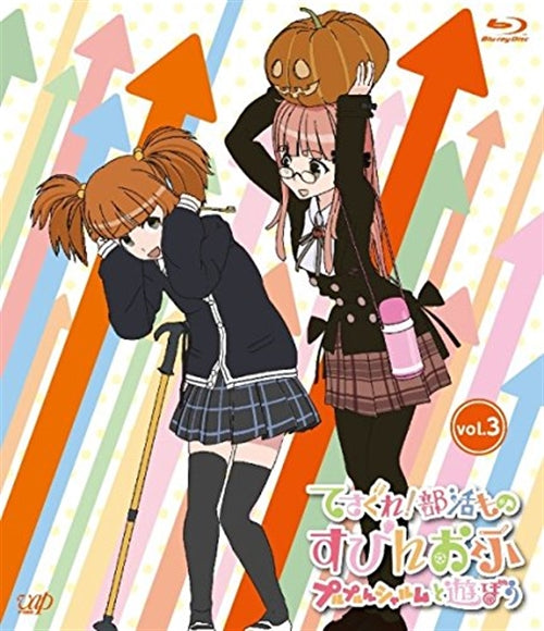 Animation - Tegusare! Bukatsu Mono Spin-off Purupurun Charm to Asobo Vol.3  - Japan Blu-ray+CD