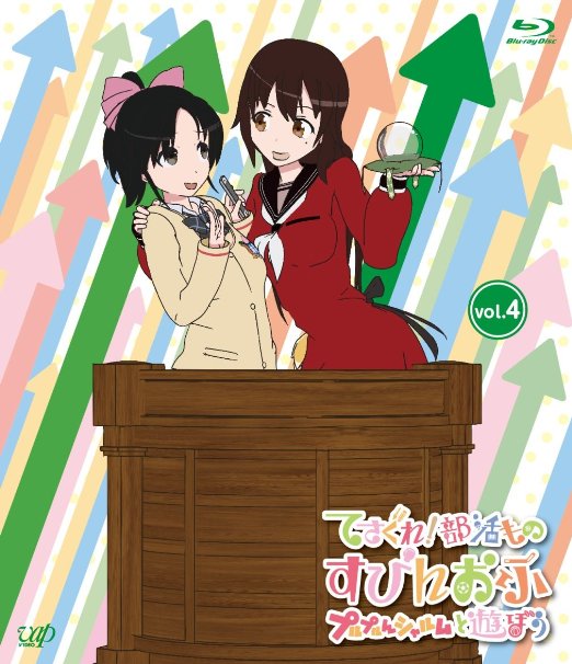 Animation - Tegusare! Bukatsu Mono Spin-off Purupurun Charm to Asobo Vol.4  - Japan Blu-ray+CD