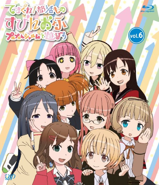Animation - Tegusare! Bukatsu Mono Spin-off Purupurun Charm to Asobo Vol.6 - Japan Blu-ray Disc+CD