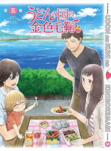 Animation - Udon no Kuni no Kin-iro Kemari Vol.5 - Japan Blu-ray Disc