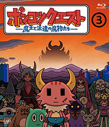 Animation - Ponkotsu Quest - Mao to Haken no Mamonotachi - 3 - Japan Blu-ray Disc