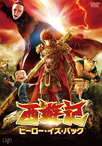 Animation - MONKEY KING: HERO IS BACK - Japan Blu-ray Disc
