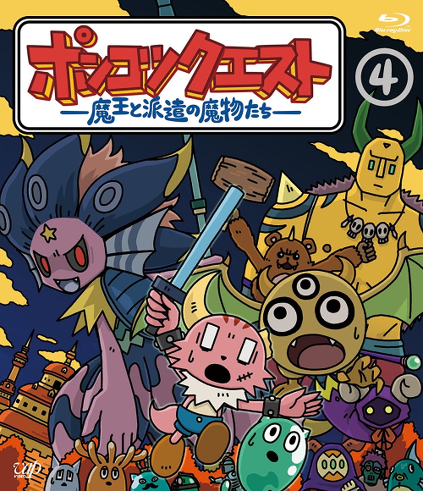 Animation - Ponkotsu Quest - Mao to Haken no Mamonotachi - 4 - Japan Blu-ray Disc
