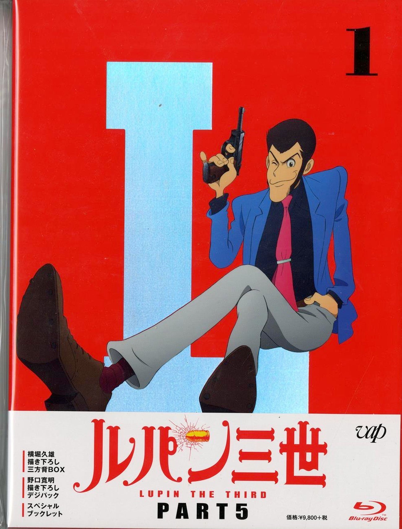 Animation - Rupan Sansei PART5 Vol.1 - Japan Blu-ray Disc