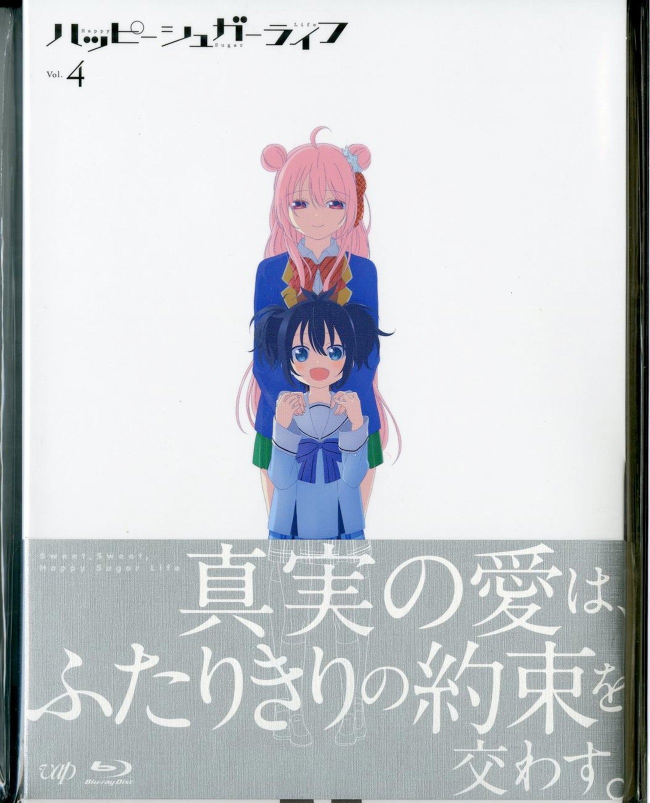 Animation - Happy Sugar Life Blu-ray Vol.4 - Japan Blu-ray Disc – CDs Vinyl  Japan Store 2018