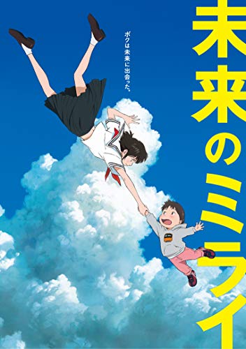 Animation - Mirai Standard Edition - Japan Blu-ray Disc