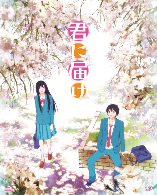 Animation - Kimi ni Todoke 1st Season Blu-ray Box  - Japan Blu-ray Disc