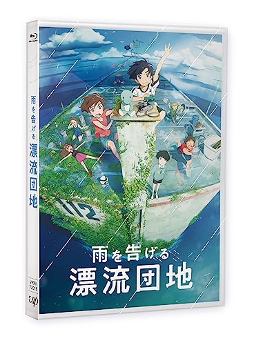 Animation - Ame Wo Tsugeru Hyouryuu Danchi - Japan Blu-ray Disc