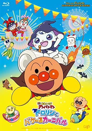 Animation - Soreike! Anpanman Dororin to Pakeru Carnival - Japan Blu-ray Disc
