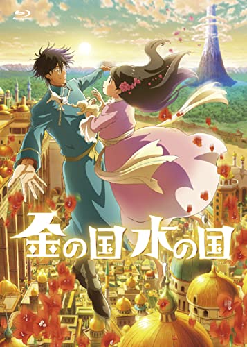 Animation - Kingdom of Gold, Kingdom of Water (Kin no Kuni Mizu no Kuni) - Japan Blu-ray Disc