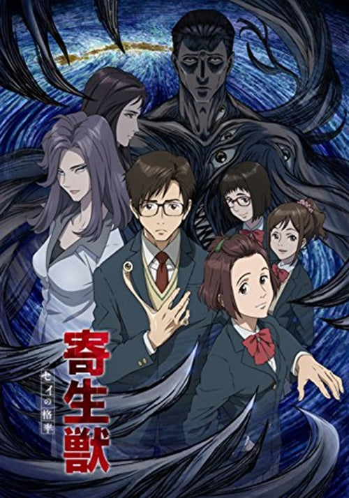 Animation - Parasyte - the maxim - Blu-ray Box II - Japan Blu-ray Disc