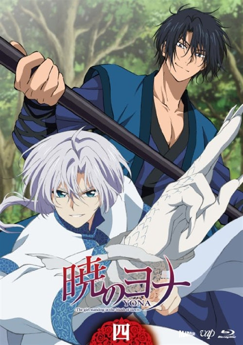Animation - Yona of the Dawn Vol.4 - Japan Blu-ray Disc