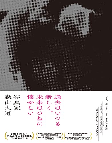 Documentary - Kako wa Itsumo Atarashiku, Mirai wa Tsune ni Natsukashii Shashinka Moriyama Daido - Japan Blu-ray Disc