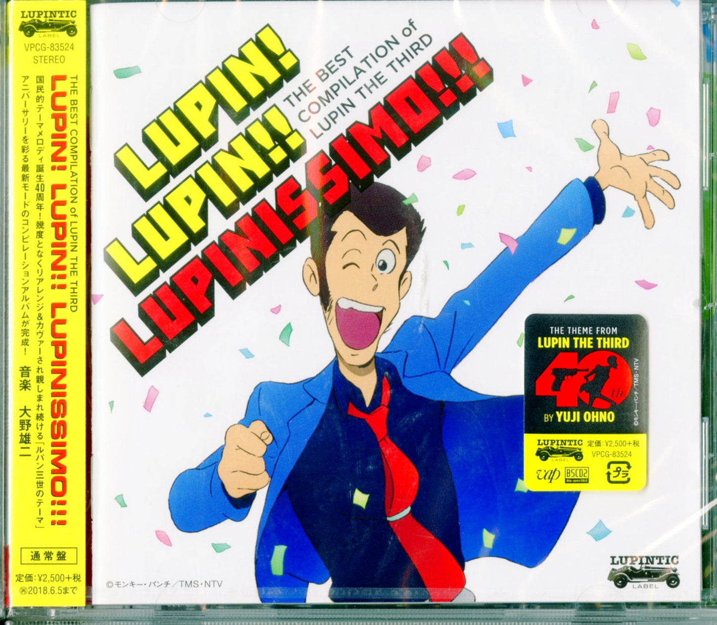 Ohno Yuji - Tanjou 40 Shuunen Kinen Sakuhin- The Best Compilation Of Lupin The Third - Japan  Blu-spec CD2