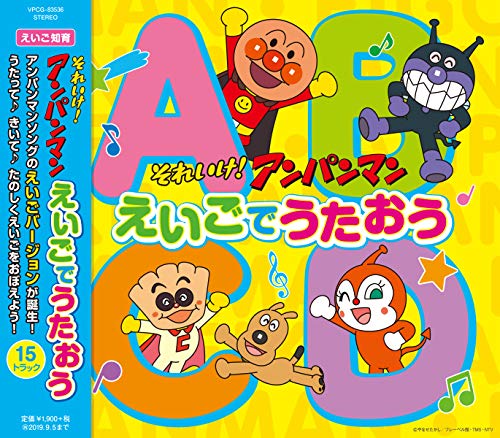 Soreike! Anpanman - Soreike! Anpanman Eigodeutaou - Japan CD