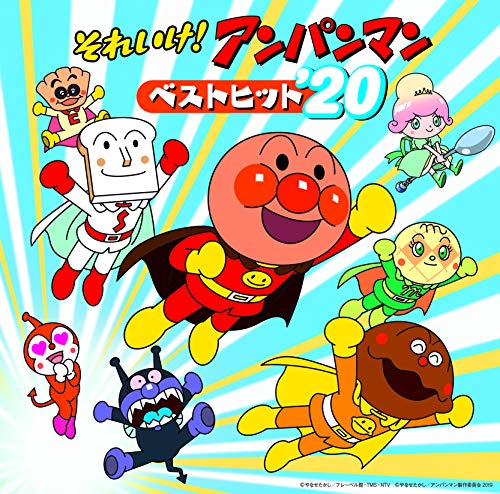 Soreike! Anpanman - Soreike! Anpanman Best Hit '20 - Japan CD