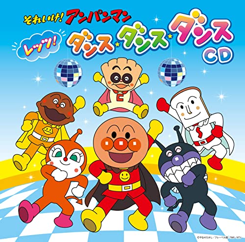 Animation - Soreike! Anpanman Let'S!! Dance Dance Dance Cd - Japan CD