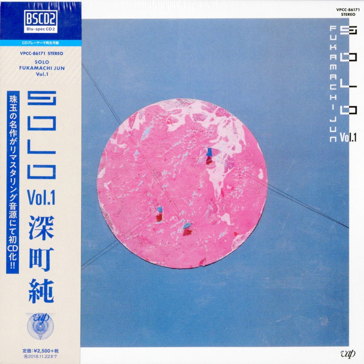Fukamachi Jun - Solo Vol.1 - Japan  Blu-spec CD2