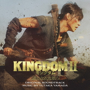 Original Soundtrack (Music by Yutaka Yamada) - "Kingdom 2 Harukanaru D - CDs Vinyl Japan Store