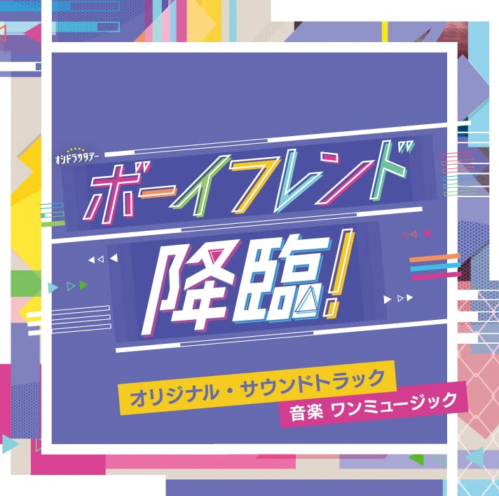 One Music - Tv Asahi Kei Oshi Dora Saturday Boy Friend Kourin! Original Soundtrack - Japan CD