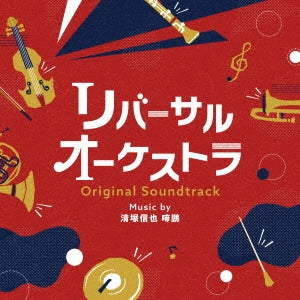 Tv Original Soundtrack (Music By Shinya Kiyozuka, Teho) - "Reversal Orchestra (Tv Drama)" Original Soundtrack - Japan CD