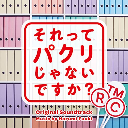 Tv Original Soundtrack (Music By Harumi Fuki) - "Sorette Pakuri Janaidesuka? (TV Drama)" Original Soundtrack - Japan CD