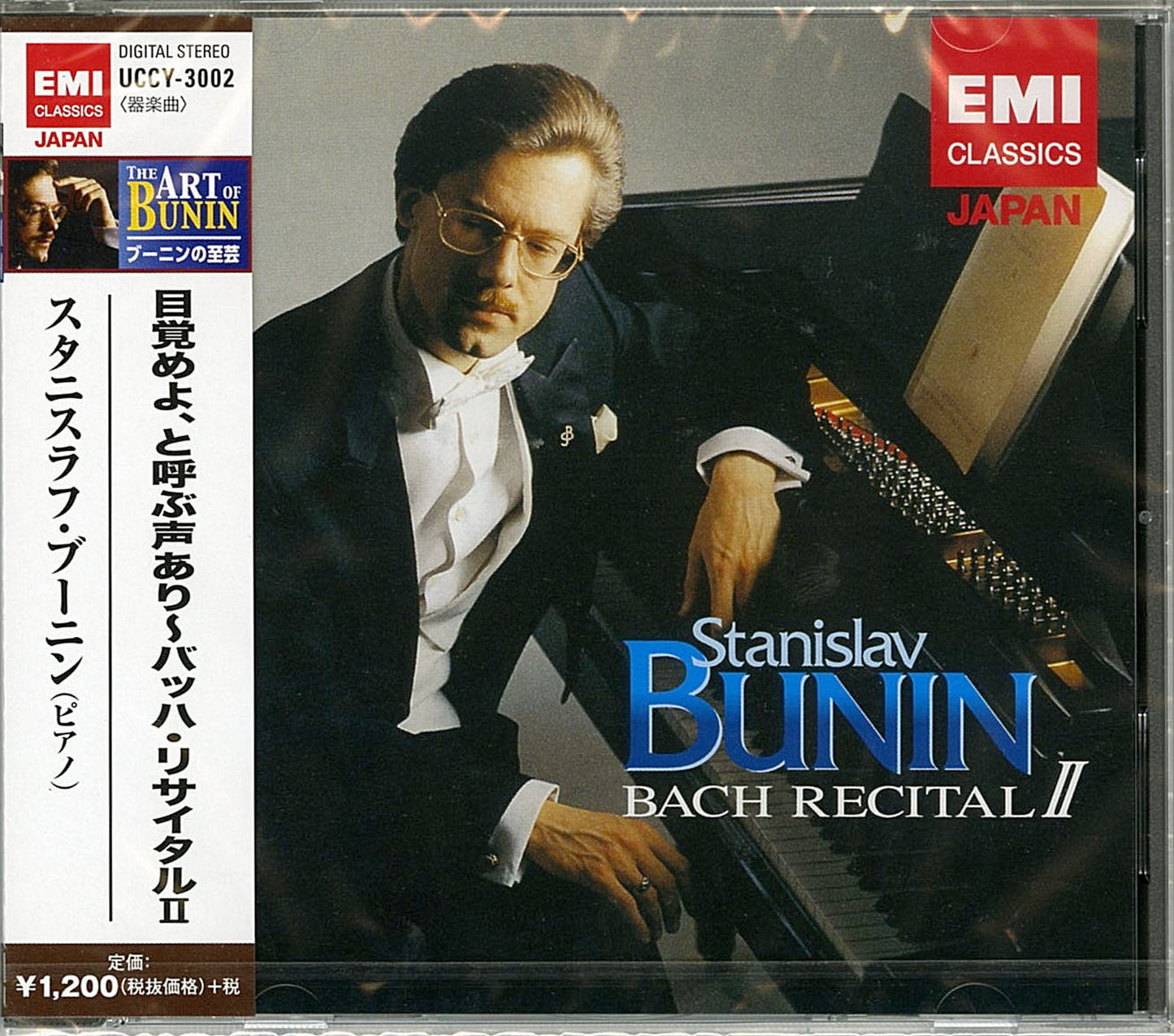 Stanislav Bunin - J.S. Bach Awake The Voice Is Sounding Bach Recital 2 - Japan CD
