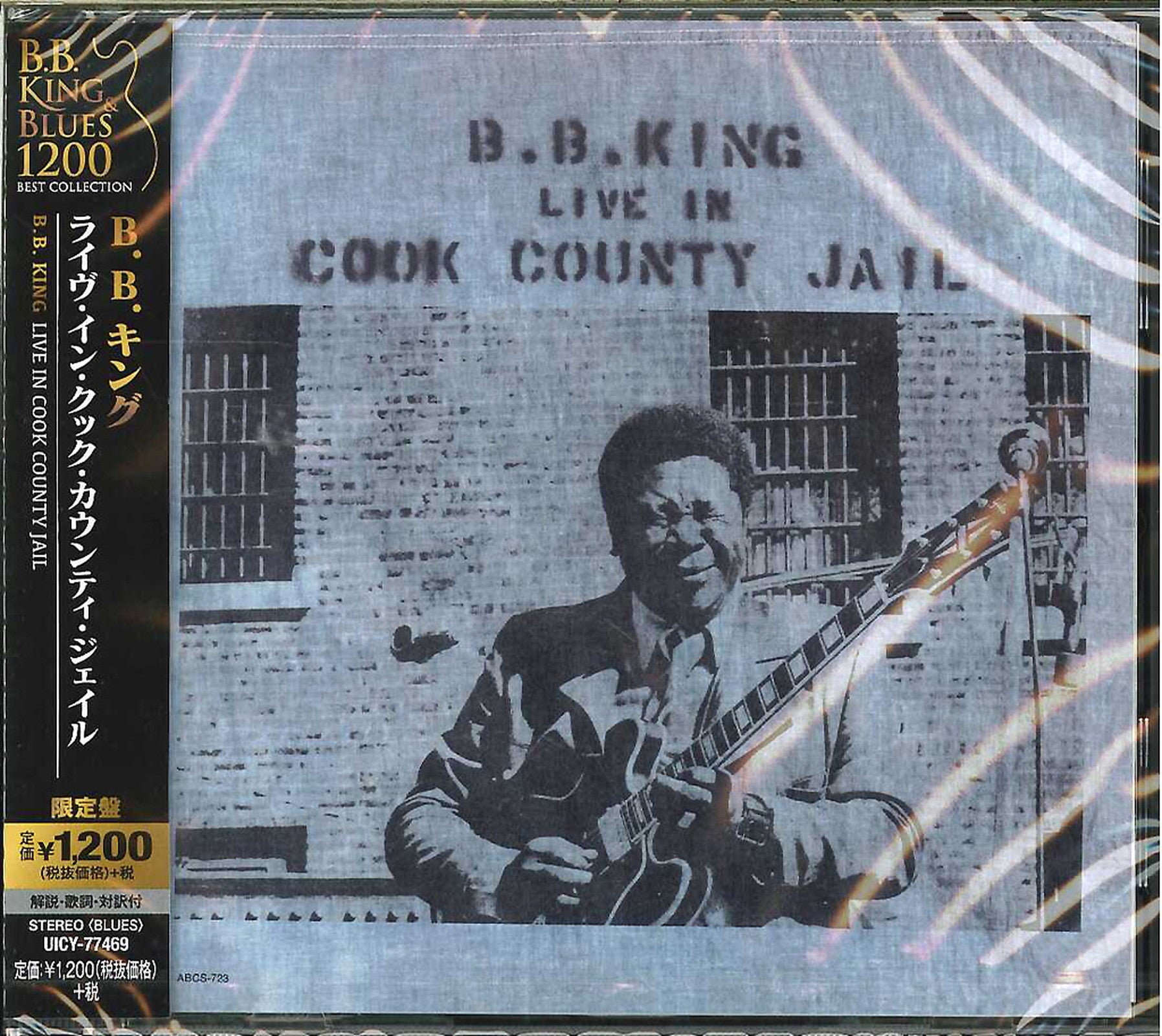 B.B.King - Live In Cook County Jail - Japan CD – CDs Vinyl Japan Store ...