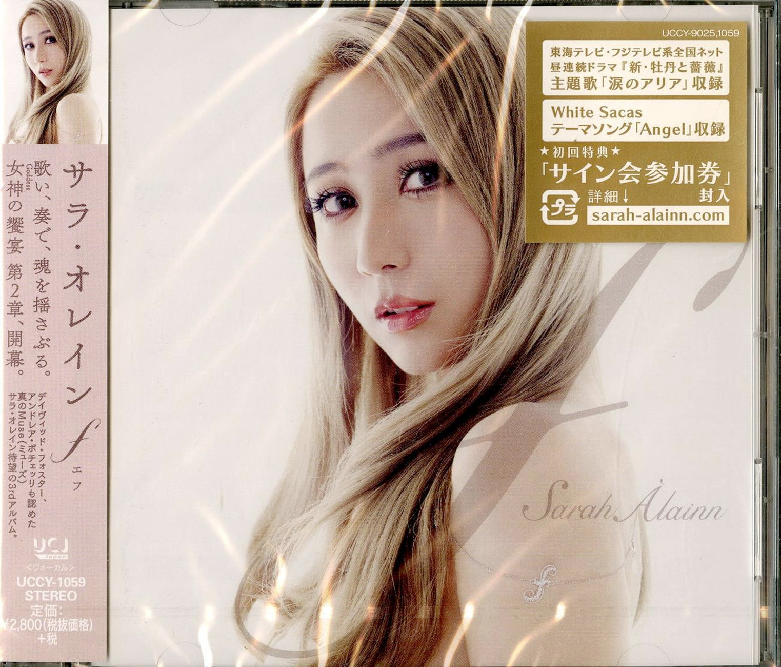 ベストセラー サラ・オレイン f(エフ)(初回限定盤) CD