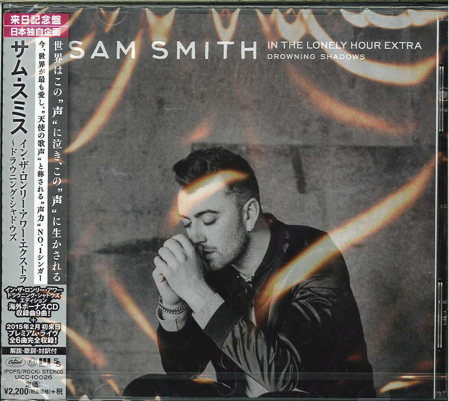 Sam Smith - In The Lonely Hour Extra - Drowning Shadows [Regular Edition] - Bonus Track