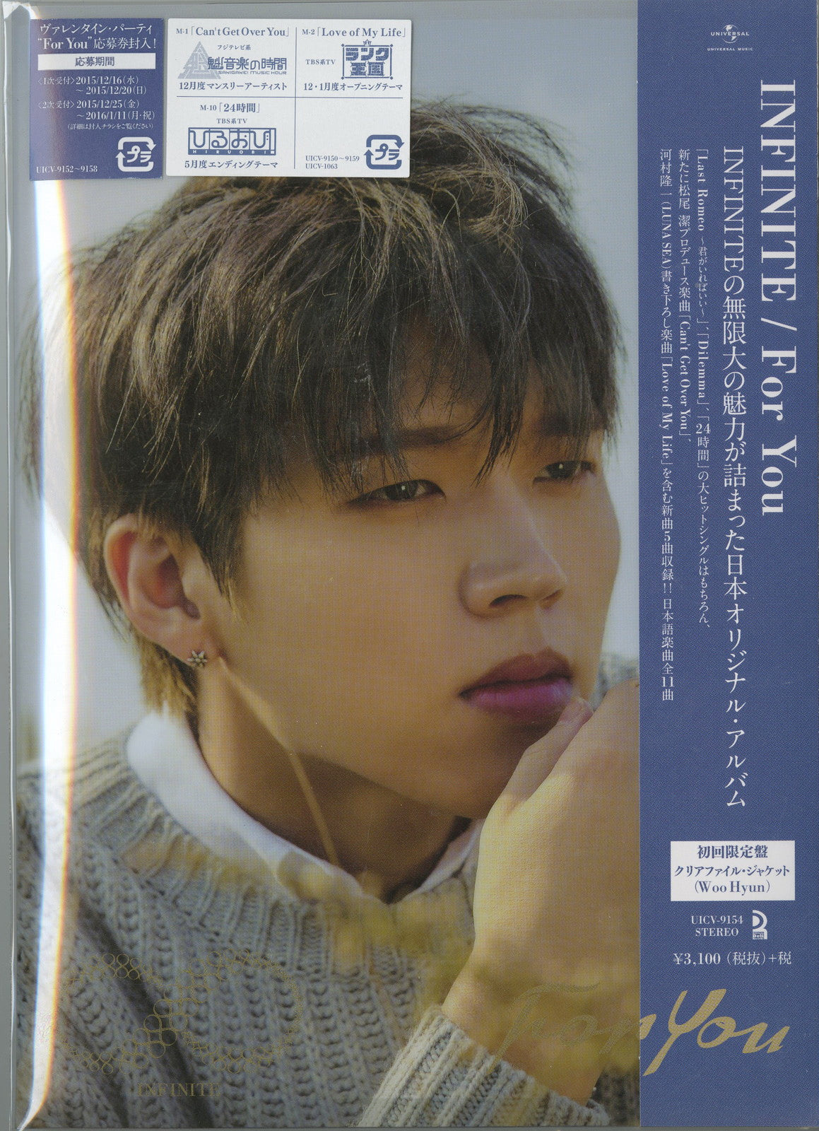 Infinite - For You (Woo Hyun Ver.) - CD+Book Limited Edition