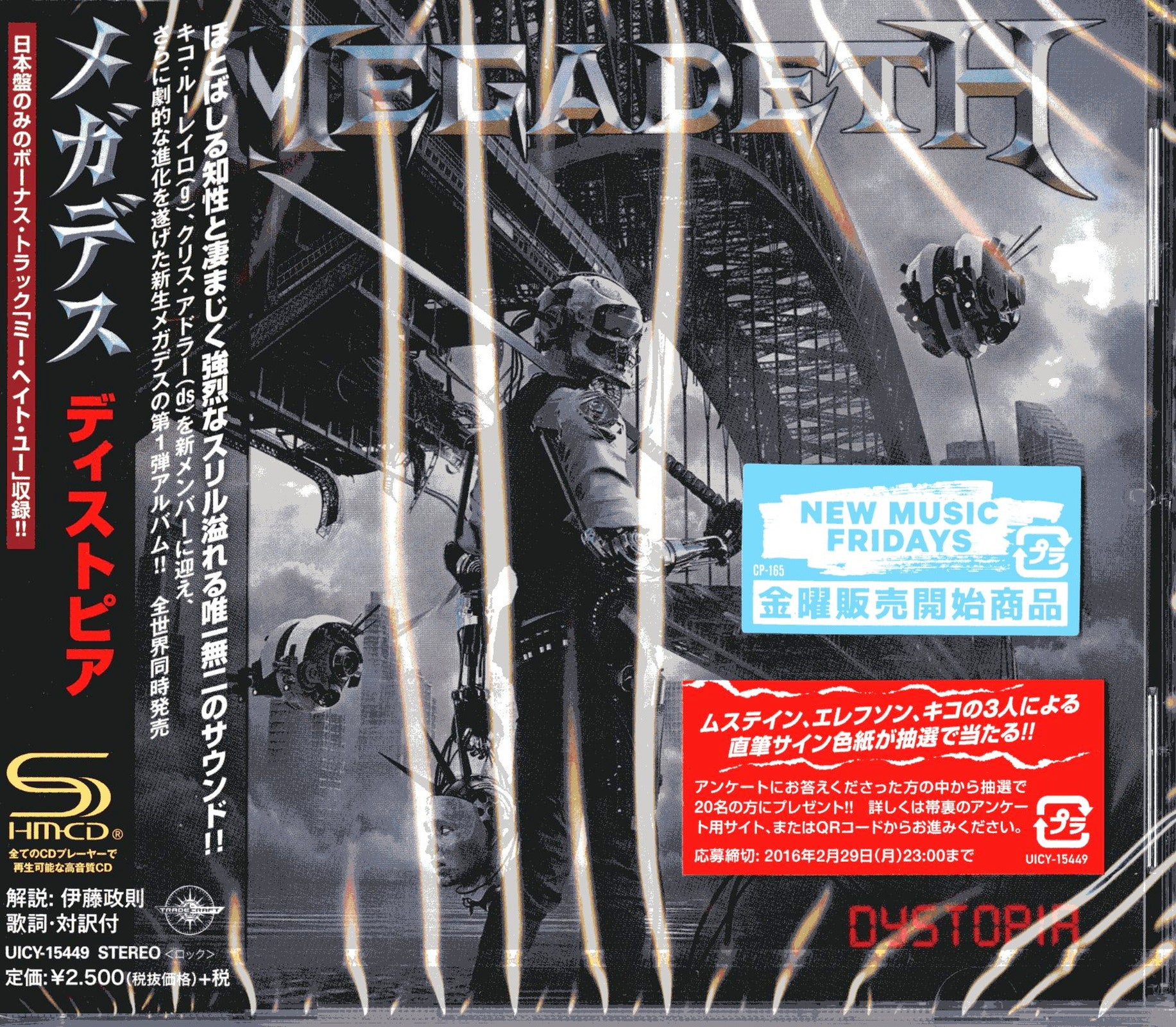 Megadeth - Dystopia - Japan SHM-CD Bonus Track