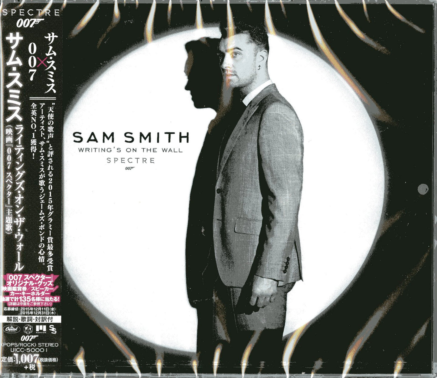 Sam Smith - Writing'S On The Wall - Japan CD