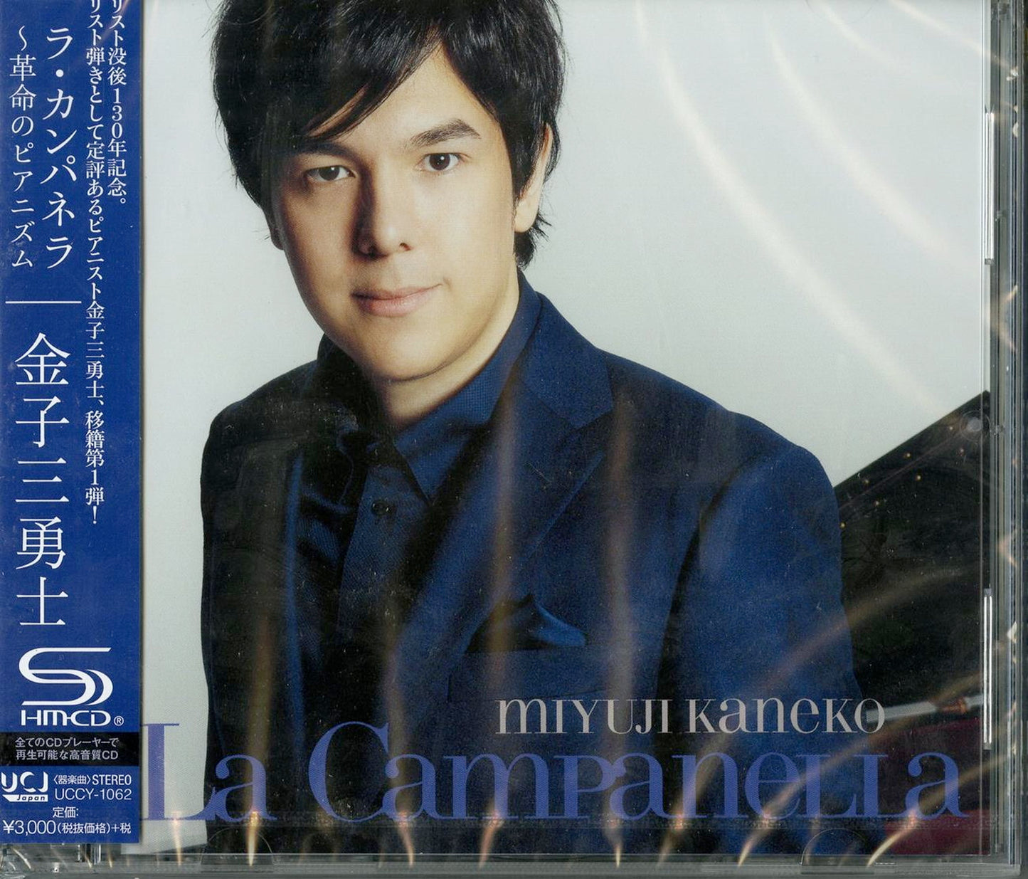 Miyuji Kaneko - La Campanella - Japan  SHM-CD