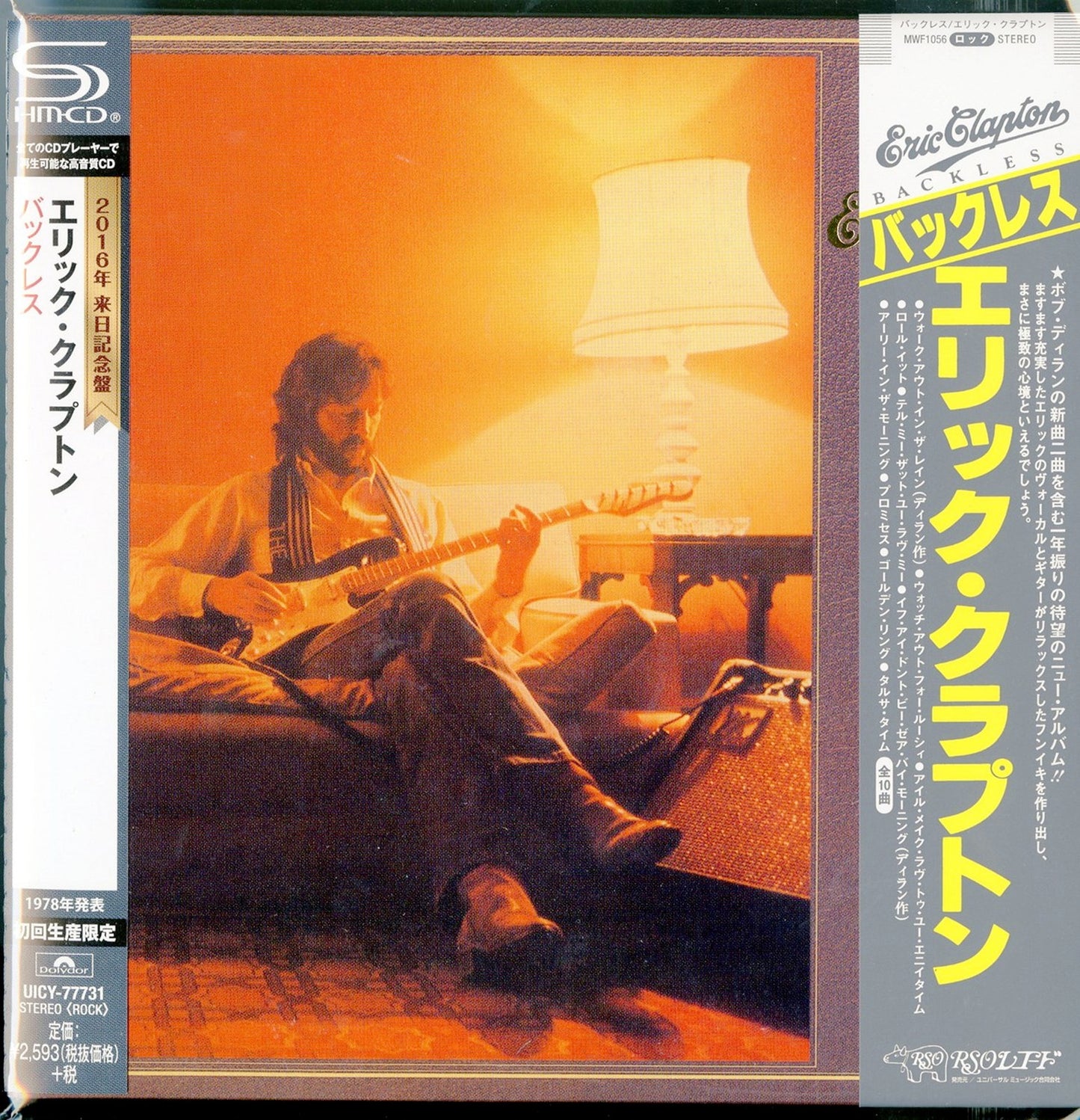 Eric Clapton - Backless (Release year: 2016) - Mini LP SHM-CD Limited Edition
