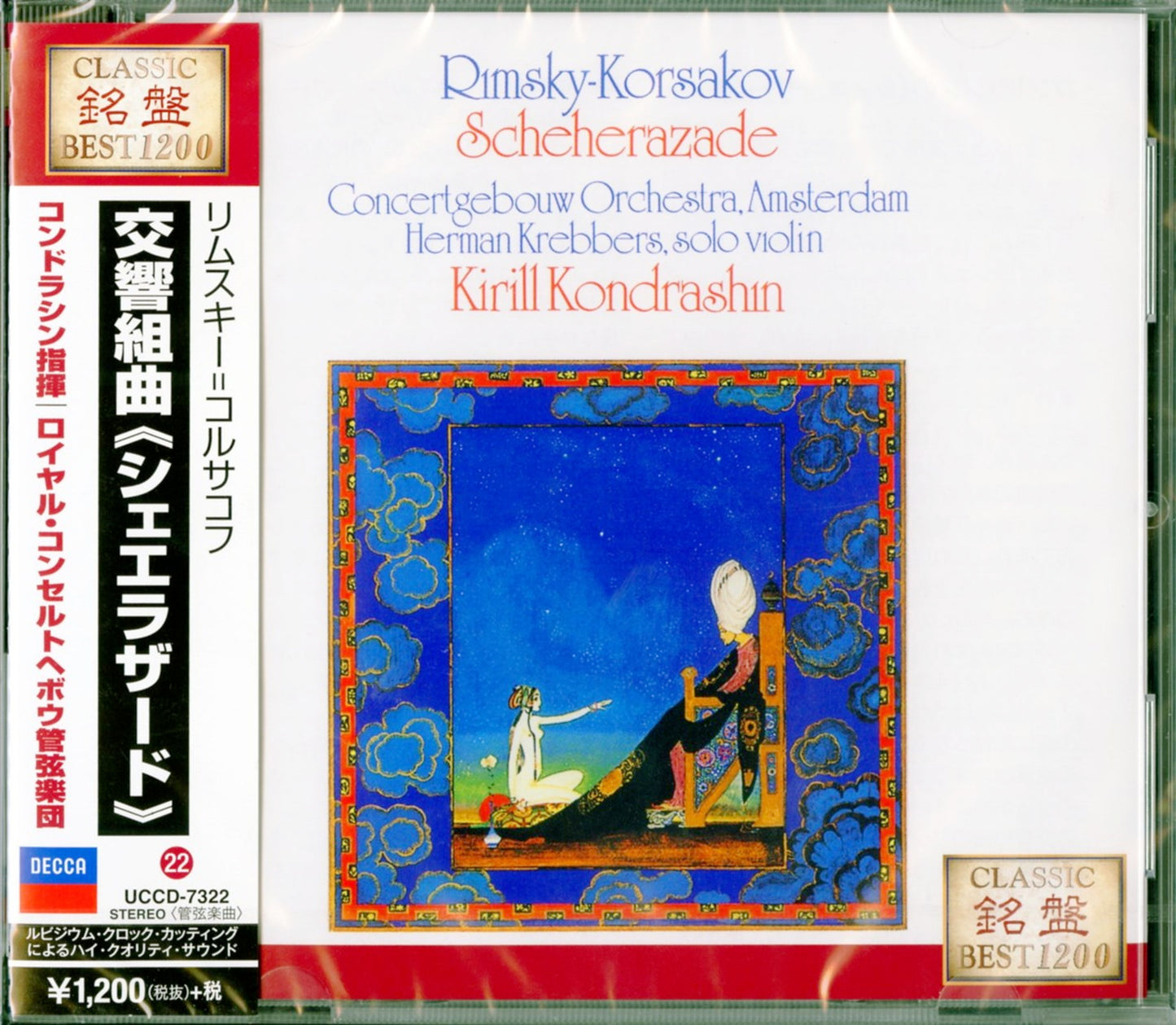 Kirill Kondrashin - Rimsky-Korsakov: Scheherazade - Symphonic Suite