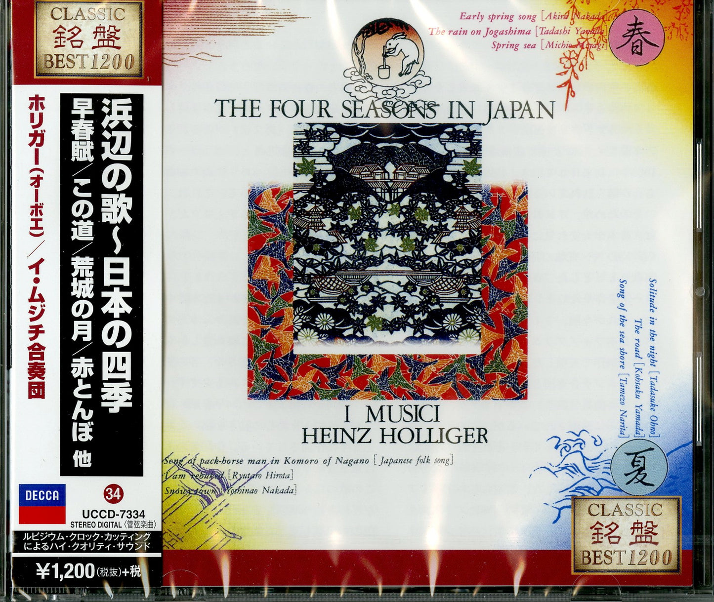 I Musici - The Four Seasons In Japan - Japan CD