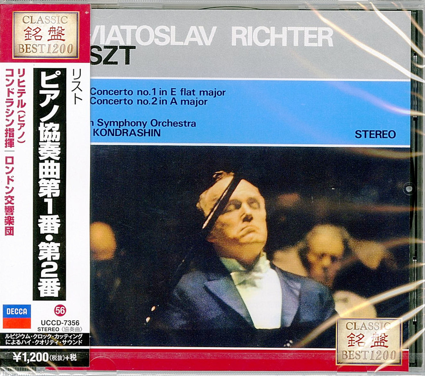 Sviatoslav Richter - Liszt: Piano Concertos Nos.1 & 2 - Japan CD