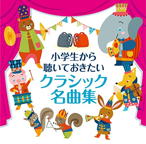 Various Artists - Classical V.A. - Classical Music For Children (2CDS) [Japan CD] UCCS-1196 - Japan 2 CD
