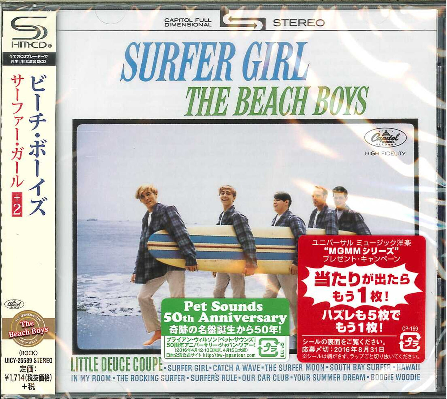 The Beach Boys - Surfer Girl - Japan  SHM-CD Bonus Track