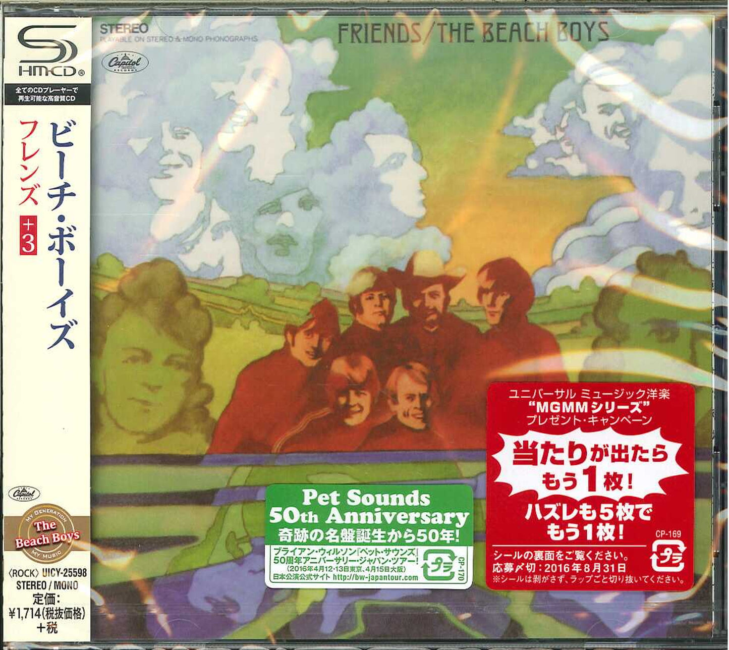 The Beach Boys - Friends - Japan  SHM-CD Bonus Track