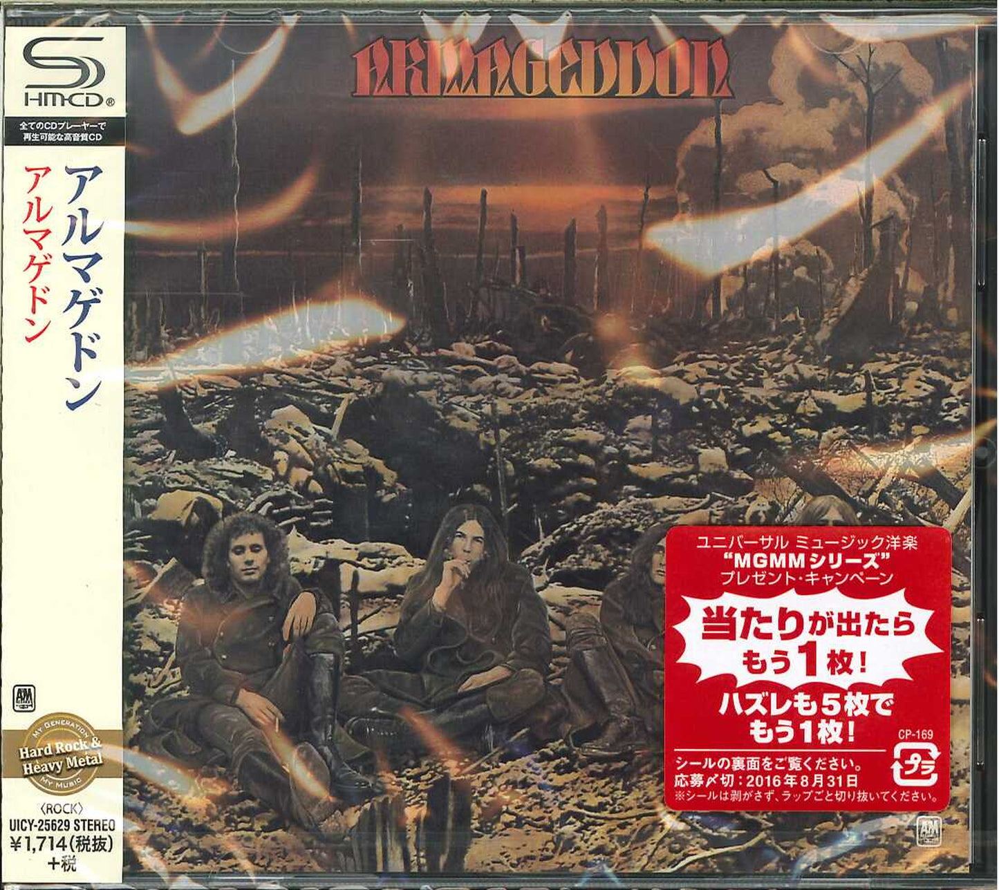 Armageddon - S/T - Japan  SHM-CD