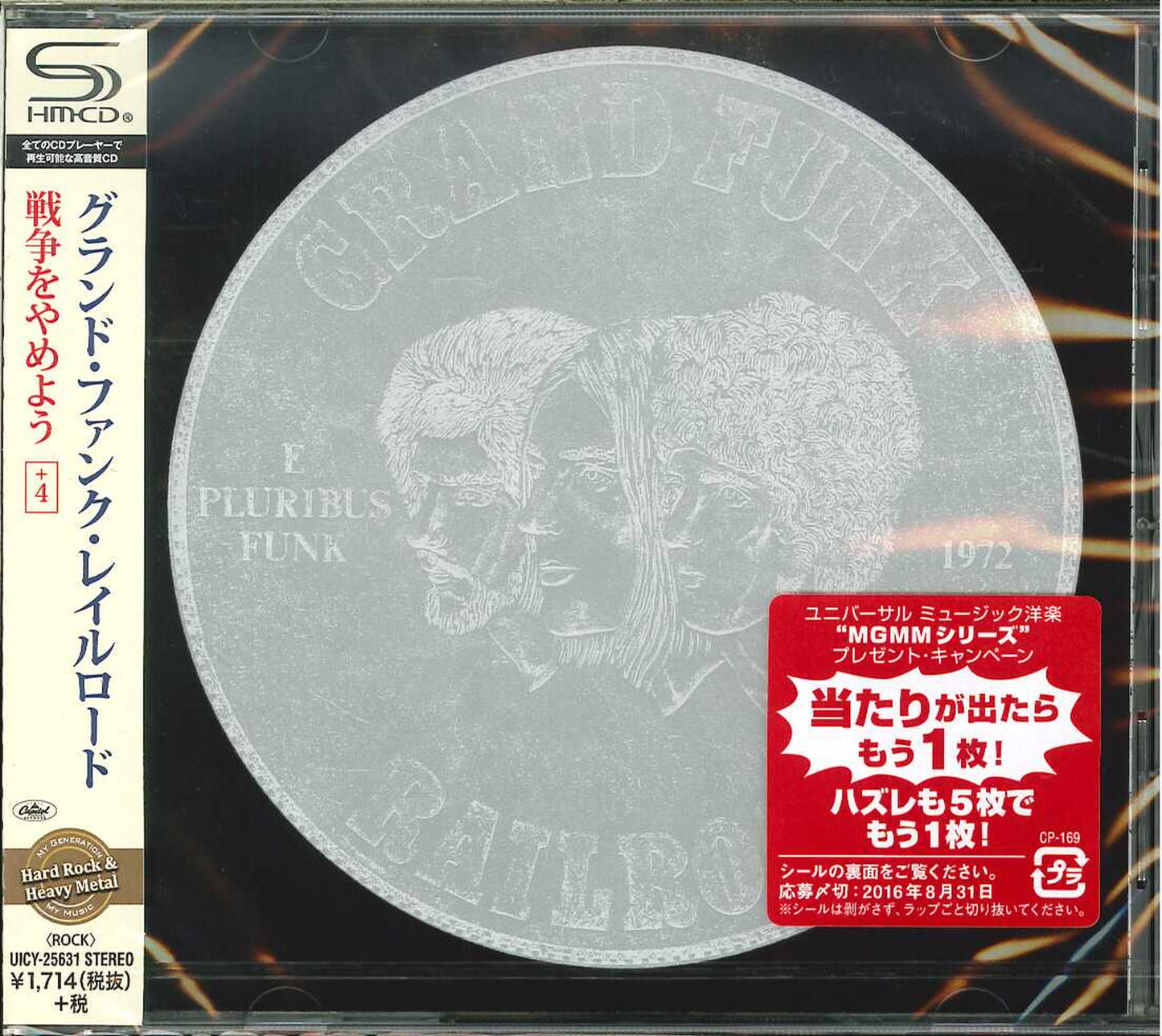 Grand Funk Railroad - E Pluribus Funk - Japan  SHM-CD Bonus Track